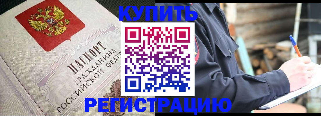 временная регистрация гарантия в Егорьевске